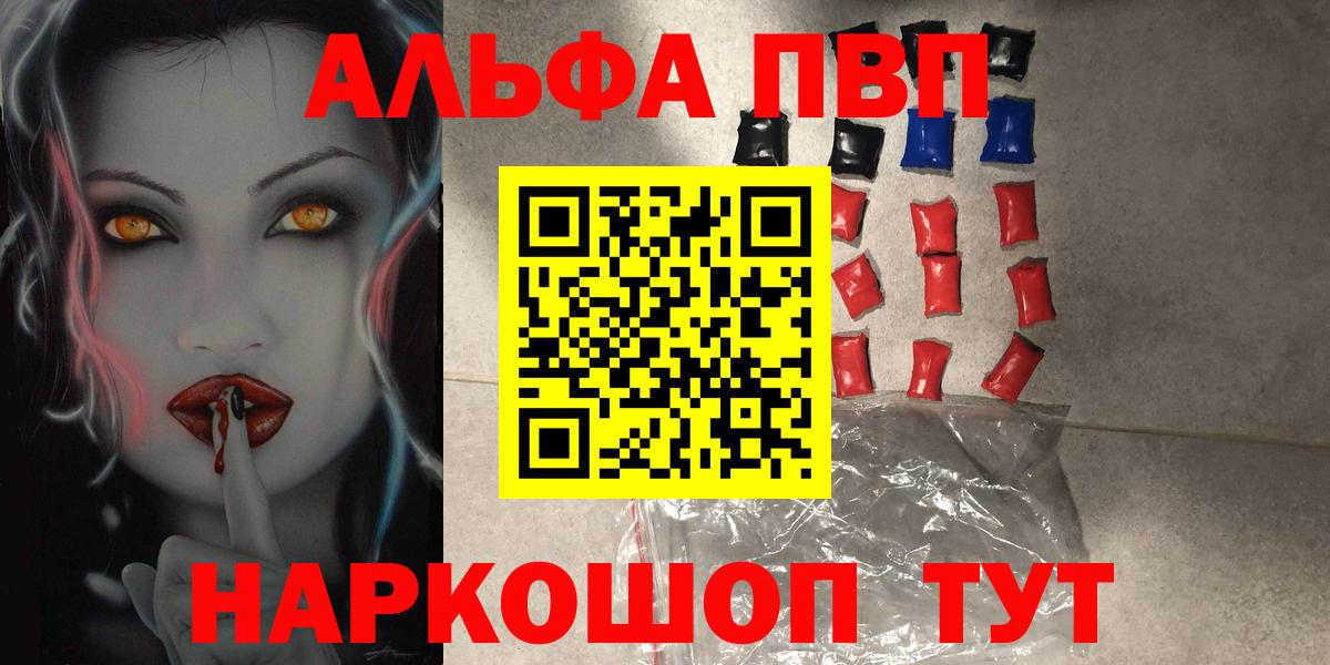 Нефтекумск  A PVP Соль  APVP  Alpha-PVP крисы CK  Вход с VPN 