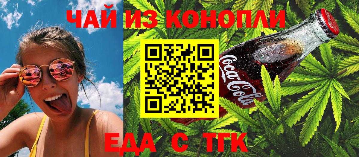 Canna-Cookies конопля  Вход с VPN  Нефтекумск 