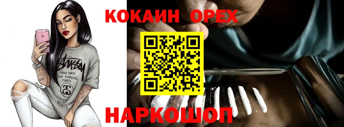 COCAIN Fish Scale Нефтекумск