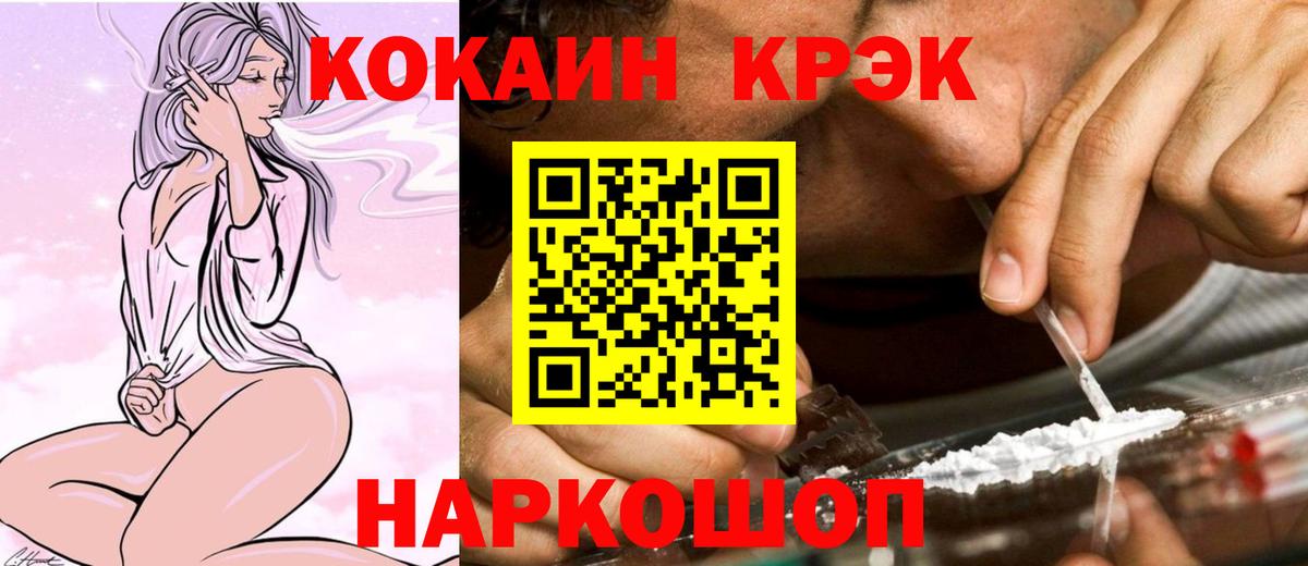 КОКАИН 97%  Cocaine Эквадор  КОКАИН  Нефтекумск  Вход с VPN 