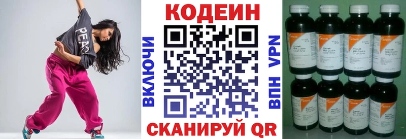 купить  цена  Нефтекумск  omg tor  Кодеиновый сироп Lean напиток Lean (лин) 