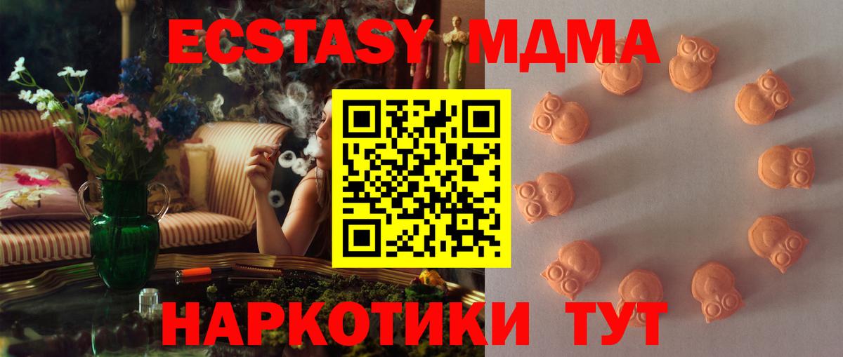 Экстази Дубай Нефтекумск