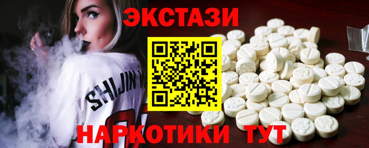 Ecstasy  Вход с VPN  Нефтекумск  Ecstasy VHQ  Ecstasy бентли 