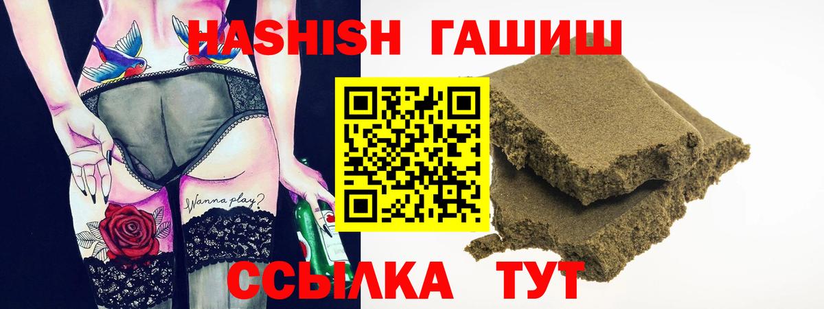 ГАШИШ  ГАШИШ убойный  Вход с VPN  Нефтекумск  Гашиш 40% ТГК 