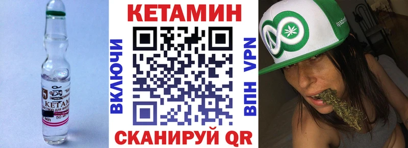 Кетамин VHQ  Нефтекумск 