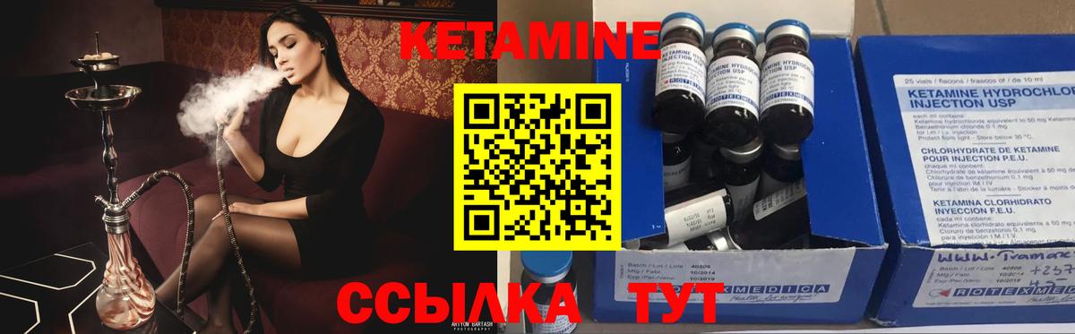 Нефтекумск  КЕТАМИН VHQ  Кетамин ketamine  мориарти клад  Вход с VPN 