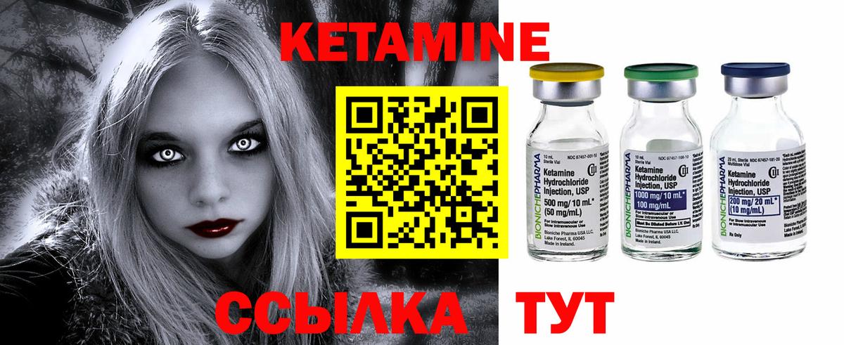 КЕТАМИН ketamine Нефтекумск