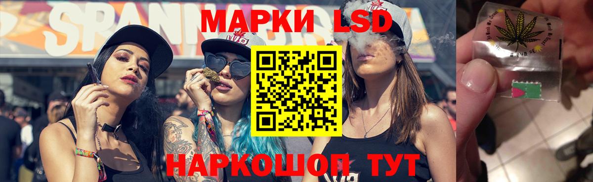 LSD-25 экстази кислота Нефтекумск