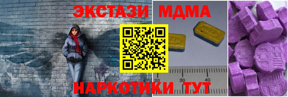 МДМА crystal Нефтекумск