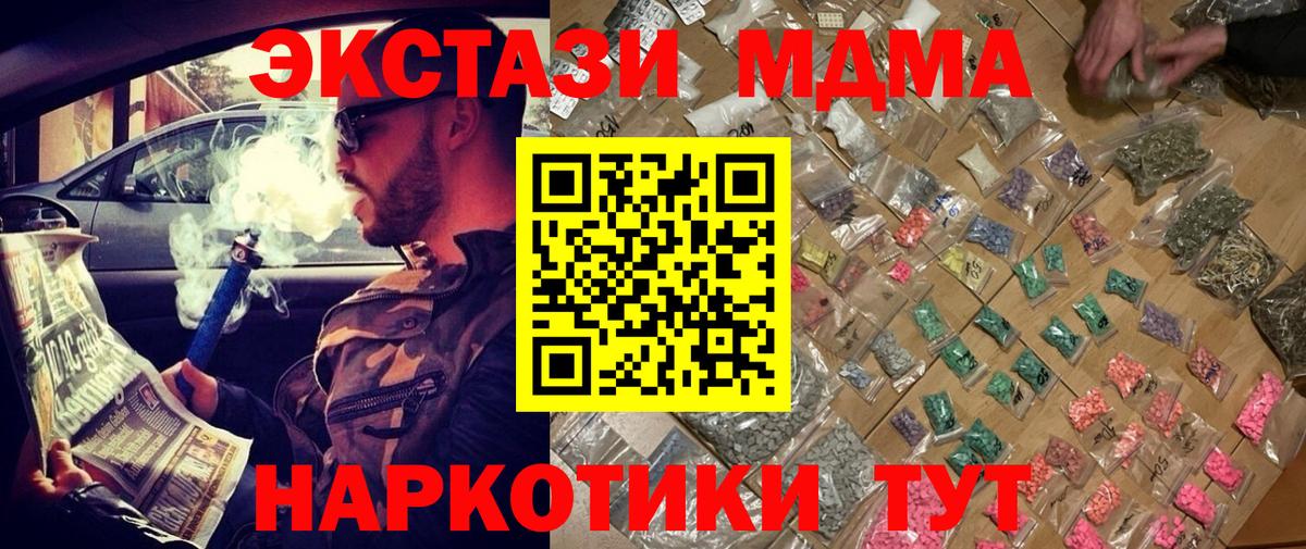 MDMA молли  Вход с VPN  МДМА VHQ  Нефтекумск 