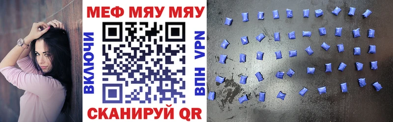 МЯУ-МЯУ mephedrone  Нефтекумск 