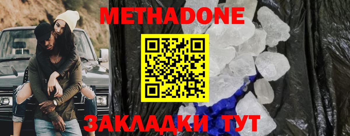 Нефтекумск  МЕТАДОН мёд  Вход с VPN 