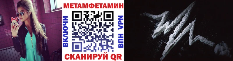 Метамфетамин пудра Нефтекумск