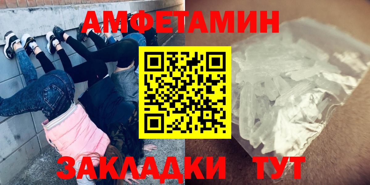 Первитин витя  Вход с VPN  Нефтекумск 