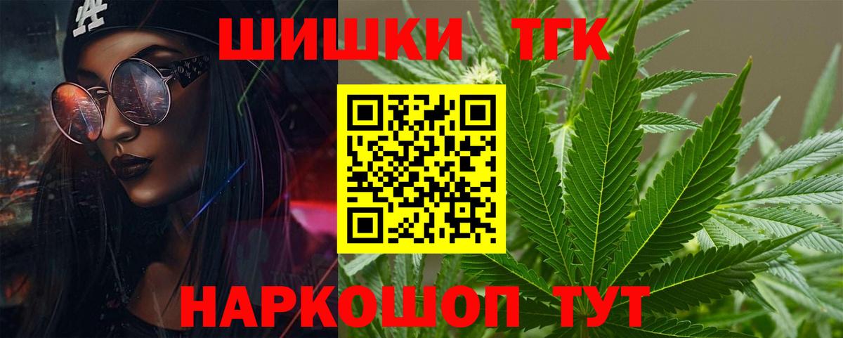 Нефтекумск  Каннабис гибрид  Вход с VPN  Бошки марихуана THC 21%  Бошки Шишки семена 